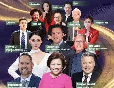 【义工招募】英狮教育创始人受邀“2023秋季经贸高峰论坛”