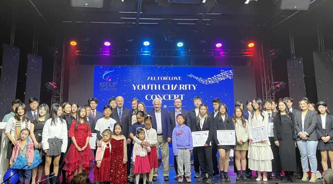 英狮教育颁奖OTLF青少年慈善音乐会,携手共筑公益之路