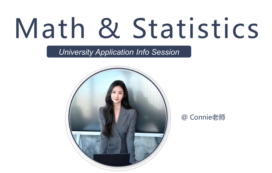 Mathematics and Statistics guest speaker sharing session, in-depth discussion of future popular career directions