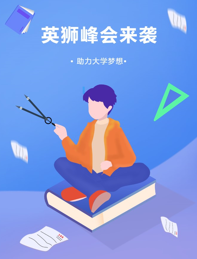 【Yinshi Volunteer】Join us! Earn volunteer time while attending the University Application Summit!