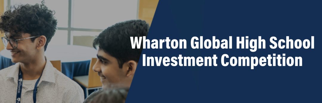Registration for the 2024 Wharton Global Investment Competition is about to open, and the ceiling of the business competition