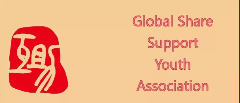 Uforse Education,英狮教育,voulenteering, social worker, social networking,社工,义工