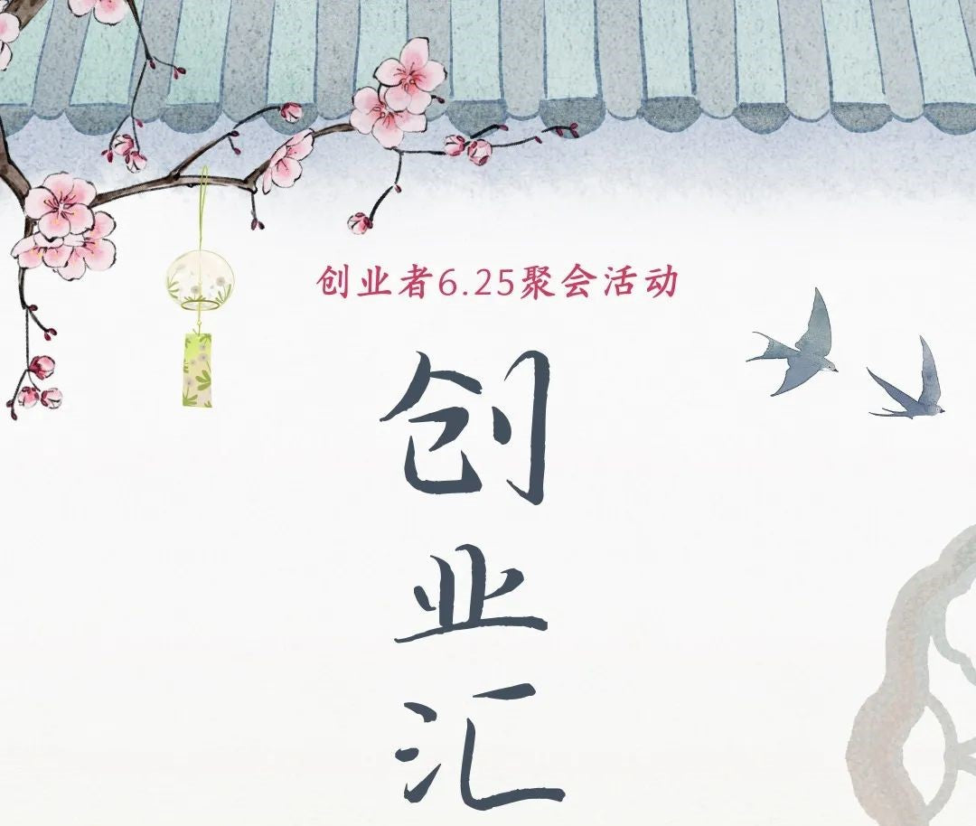 【英狮志愿者】多伦多创业汇线下活动来啦,优秀企业家们分享创业之路!