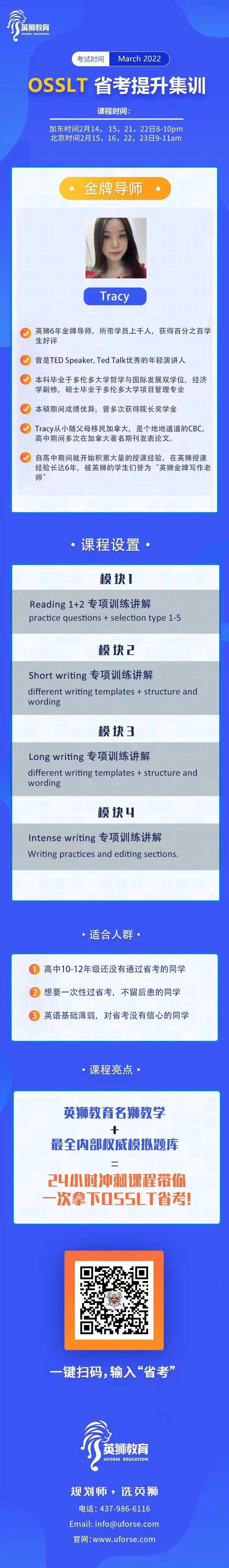 OSSLT Provincial Exam English Course