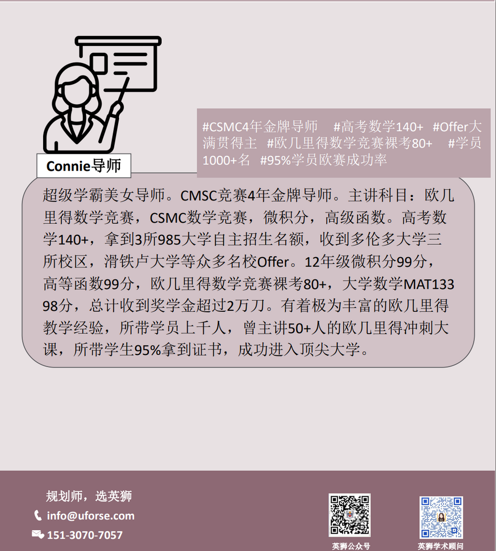 CSMC数学竞赛辅导